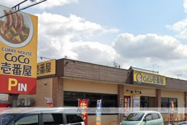 飲食店　カレーハウスＣｏＣｏ壱番屋　高松松縄店（飲食店）まで225m