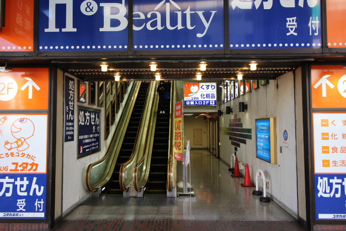 ドラックストア　ドラッグユタカ　池下店（ドラッグストア）まで600m
