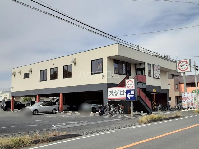 飲食店　スシロー 茅ヶ崎高田店（飲食店）まで506m