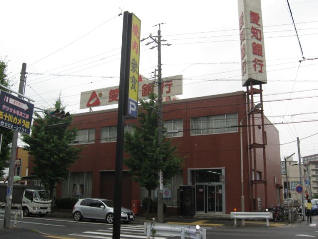 その他　愛知銀行（その他）まで90m