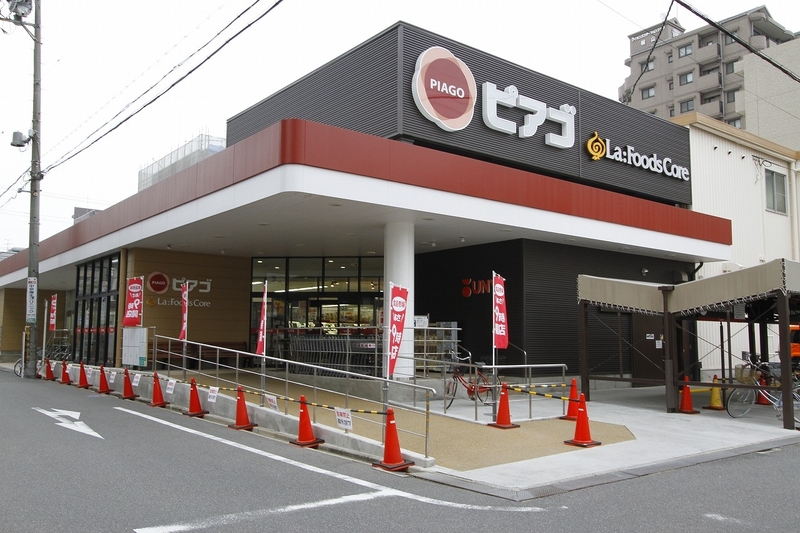スーパー　ピアゴラフーズコア桜山店（スーパー）まで303m