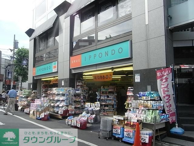 ドラックストア　一本堂（ドラッグストア）まで700m