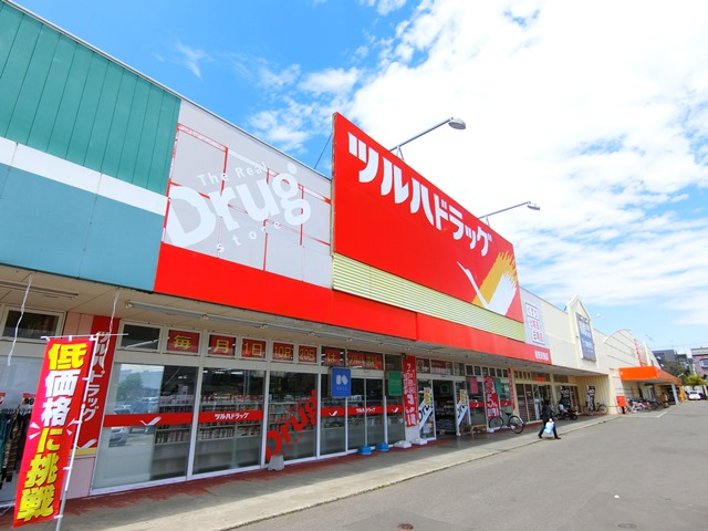 ドラックストア　ツルハドラッグ岩見沢東店（ドラッグストア）まで597m