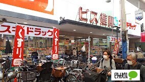 スーパー　ビス進興（スーパー）まで577m