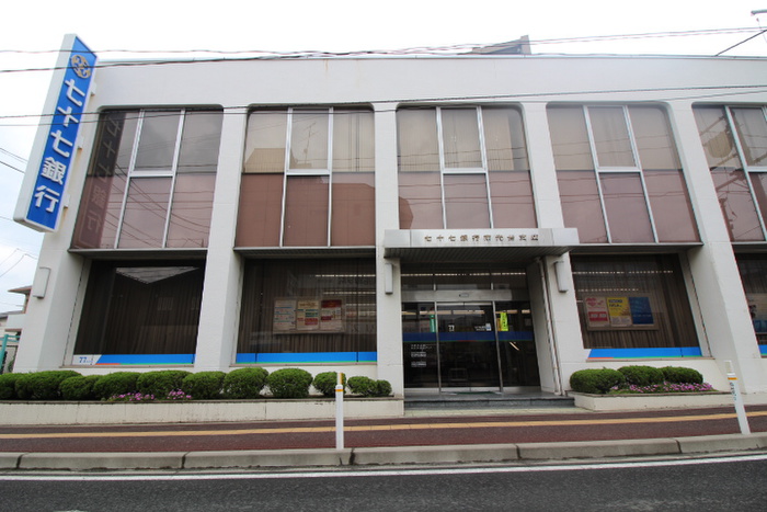 銀行　七十七銀行南光台支店（銀行）まで1100m