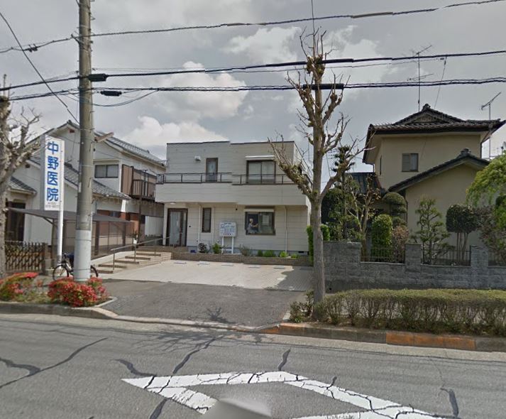 病院　中野医院（病院）まで361m