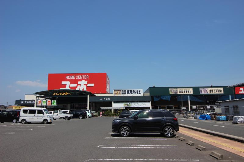 その他　ホームセンターユーホー（その他）まで500m