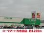 スーパー　コープマート（スーパー）まで1200m