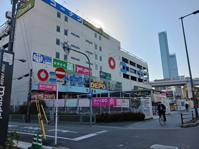 ホームセンター　コーナン天王寺店（ホームセンター）まで660m