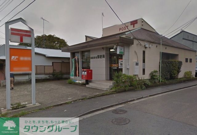 郵便局　高座渋谷郵便局（郵便局）まで1030m