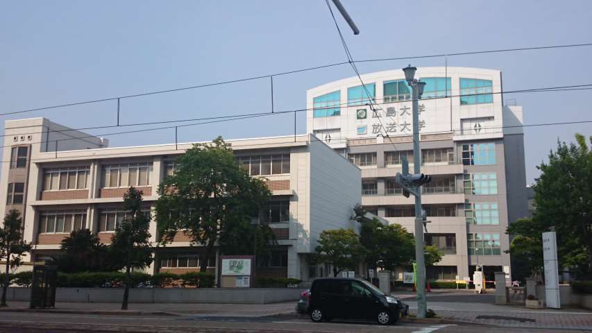 大学・短大　広島大学東千田地区（大学・短大）まで610m