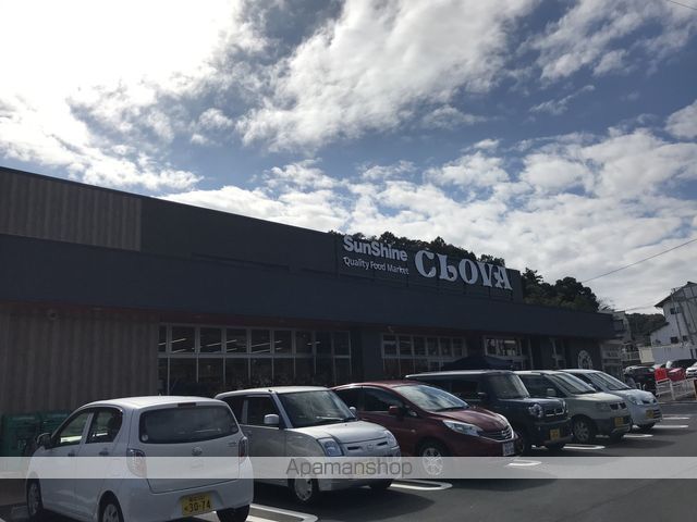 スーパー　サンシャインクロバ（スーパー）まで882m