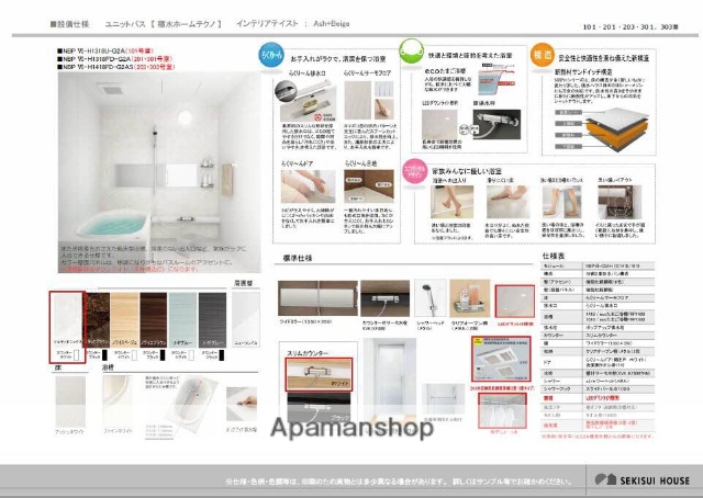 バス・シャワールーム