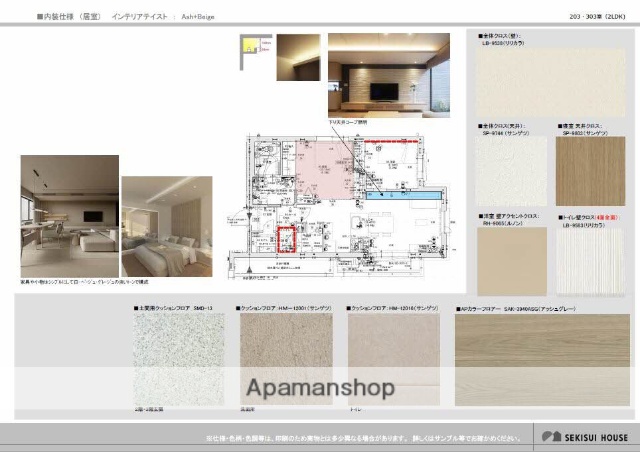 居室・リビング