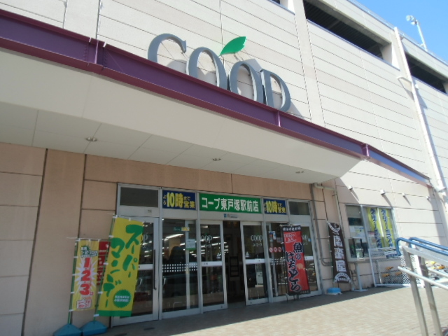 スーパー　ユーコープ東戸塚駅前店（スーパー）まで575m