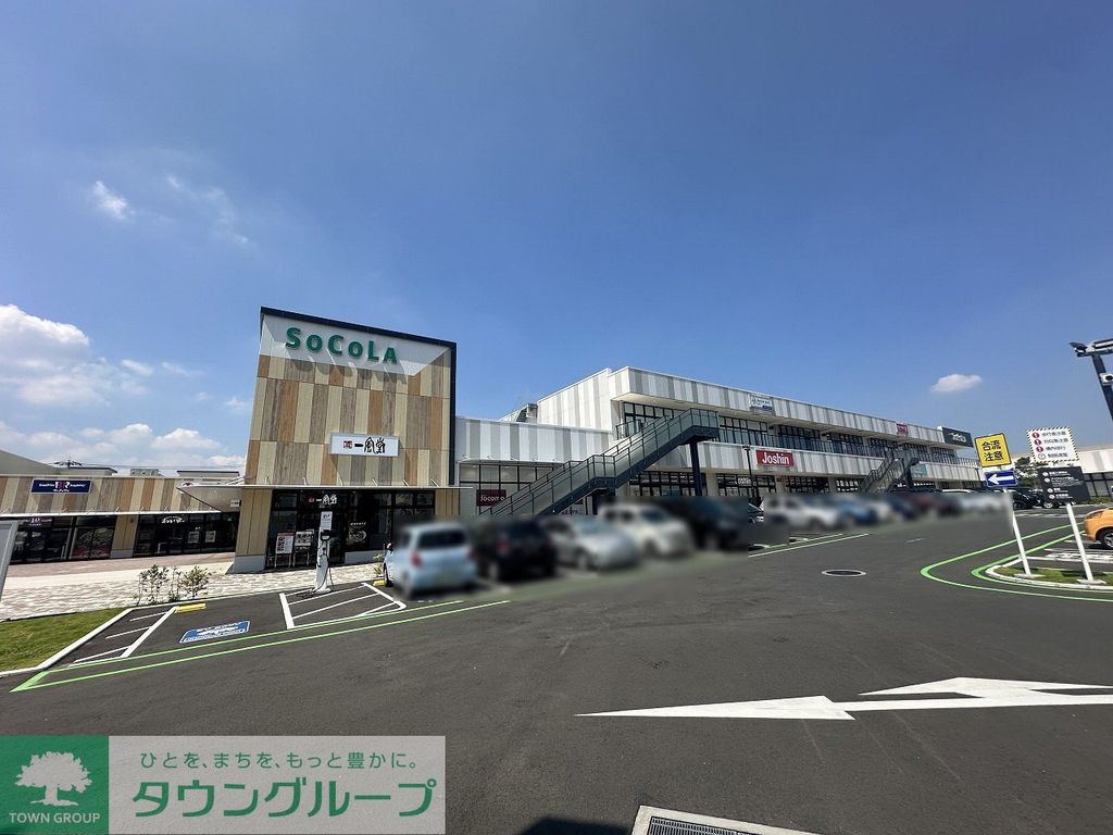 ショッピングセンター　ソコラ所沢（ショッピングセンター）まで1200m