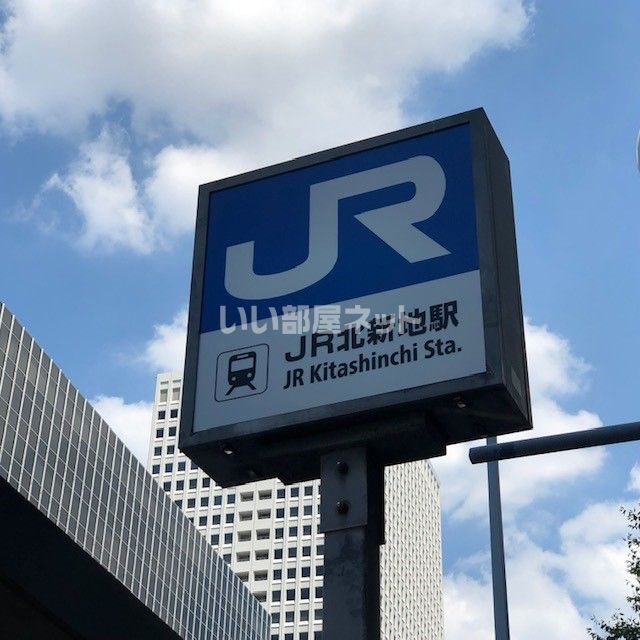 その他　北新地駅（その他）まで636m