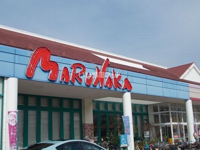 スーパー　山陽マルナカ（スーパー）まで1163m