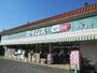 ドラックストア　ドラッグセイムス四街道店（ドラッグストア）まで624m