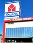 ホームセンター　ヤマダデンキテックランド四街道店（ホームセンター）まで1235m