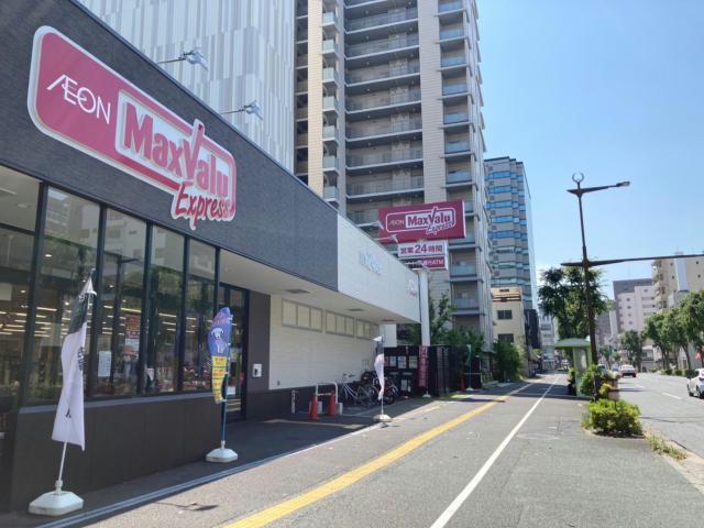 スーパー　マックスバリュエクスプレス浜松常盤町店（スーパー）まで930m