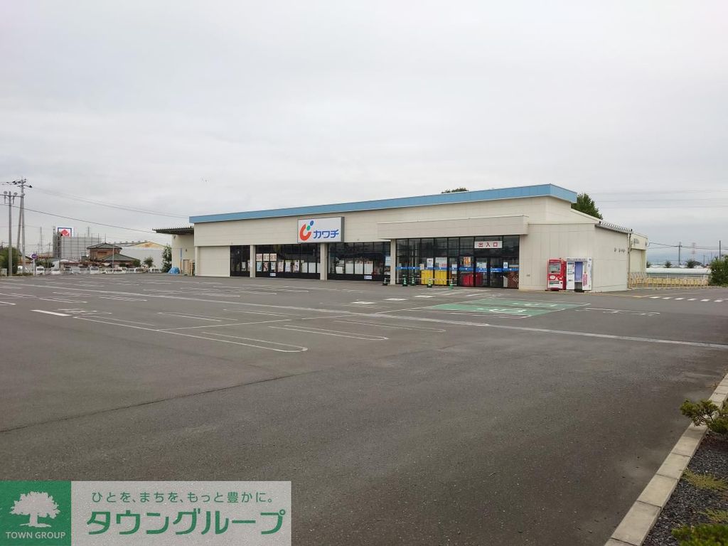 ドラックストア　カワチ薬品 本庄東店（ドラッグストア）まで3320m