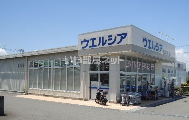 ドラックストア　ウエルシア富士宮万野原店（ドラッグストア）まで475m