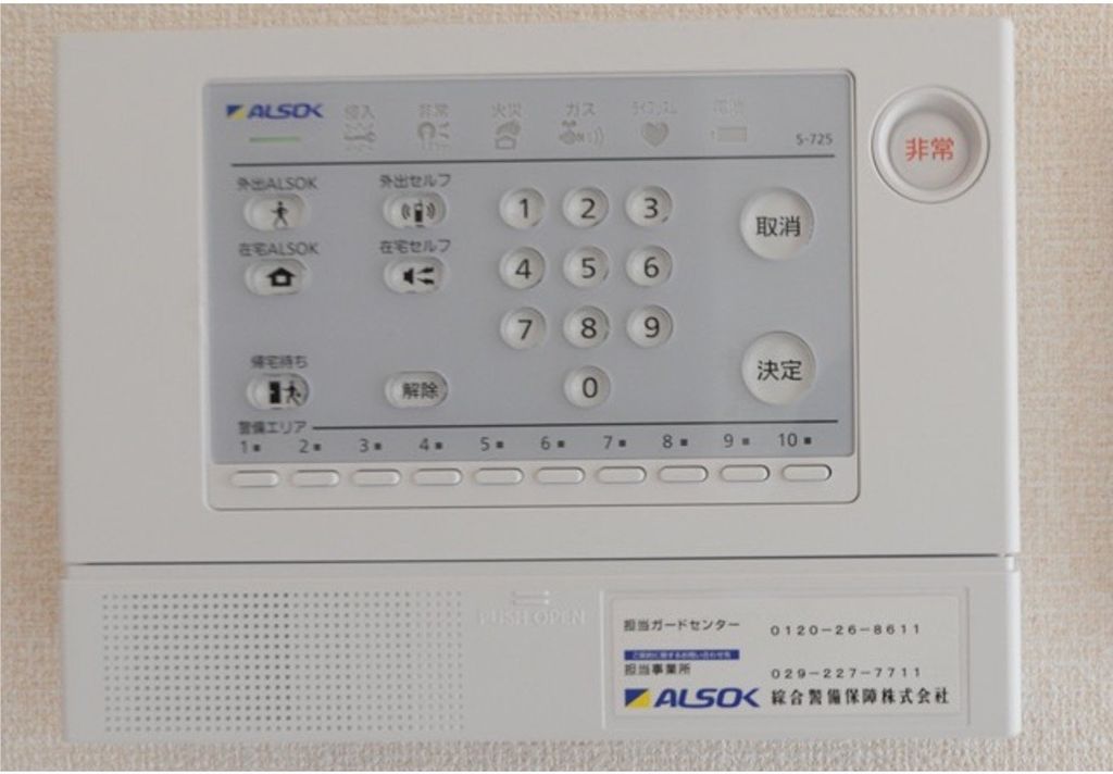 セキュリティ　設備