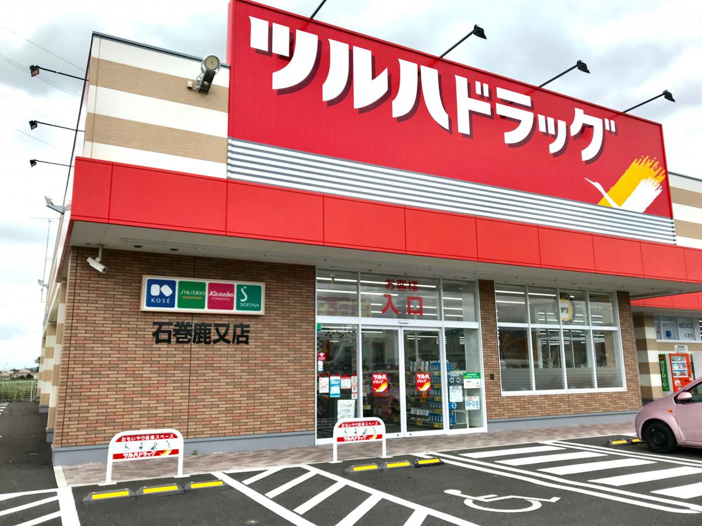 ドラックストア　ツルハドラッグ石巻鹿又店（ドラッグストア）まで701m