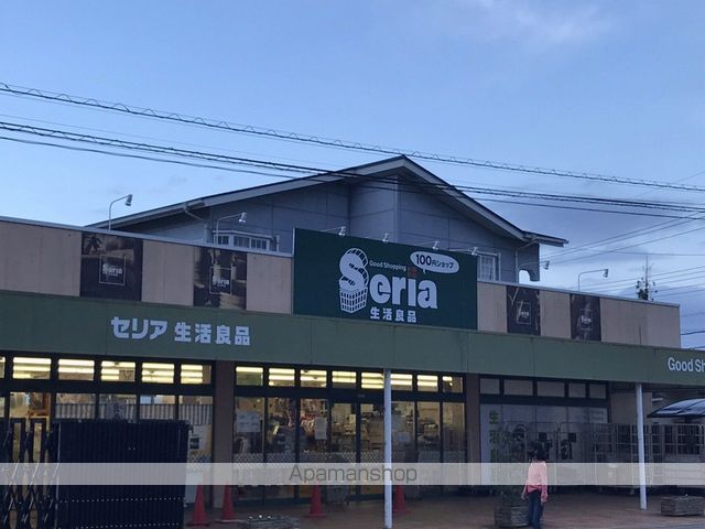 その他　セリア 青梅千ケ瀬店（その他）まで352m