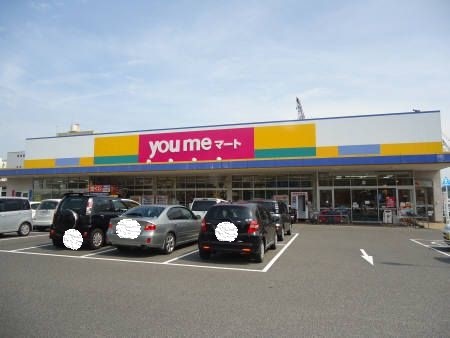 スーパー　ゆめマート尾道（スーパー）まで1397m
