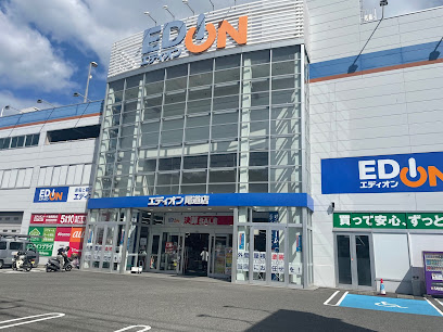 ホームセンター　エディオン尾道店（ホームセンター）まで340m