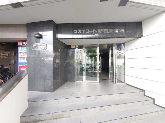 エントランス　スカイコート新宿壱番館