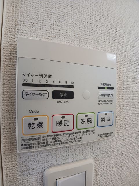 その他設備