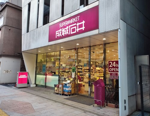 スーパー　成城石井 神保町店（スーパー）まで106m