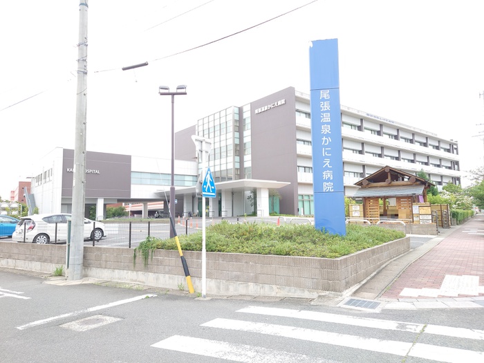 病院　尾張温泉かにえ病院（病院）まで936m