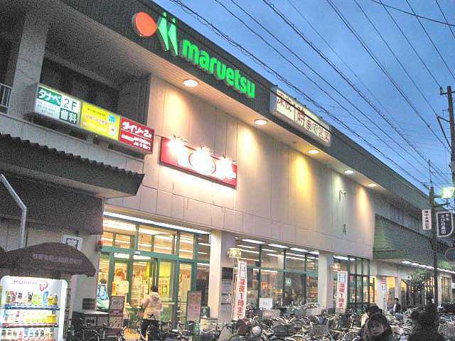 スーパー　マルエツ（スーパー）まで525m