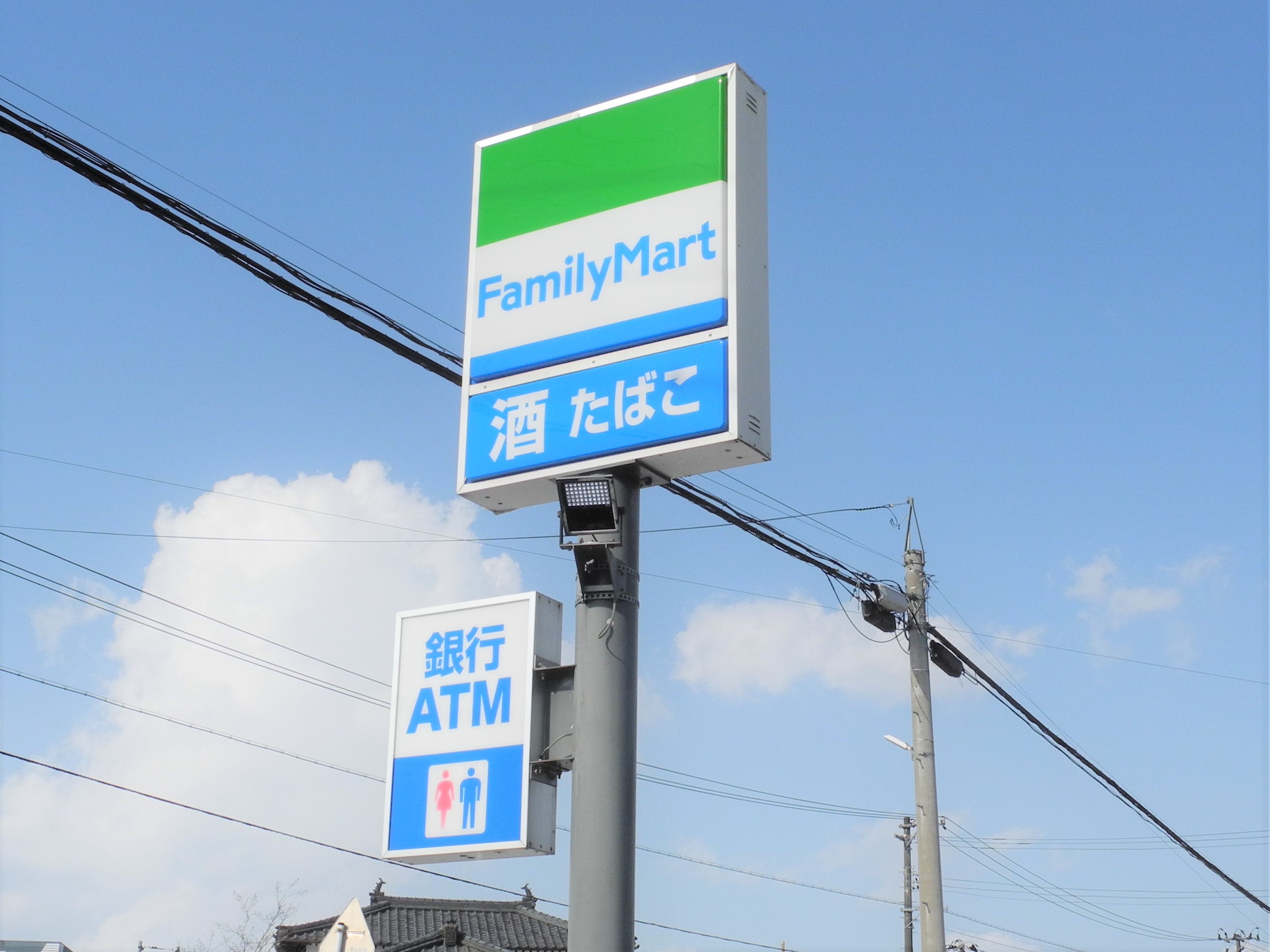 コンビニ　ファミリーマート五泉本町店（コンビニ）まで596m