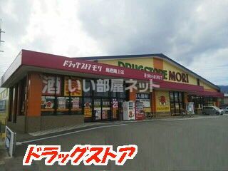 ドラックストア　ドラッグストアモリ 鳥栖蔵上店（ドラッグストア）まで698m