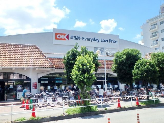 スーパー　オーケーディスカウントスーパーマーケット（スーパー）まで608m