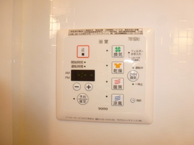 その他設備　図面と現状に相違がある場合には現状を優先