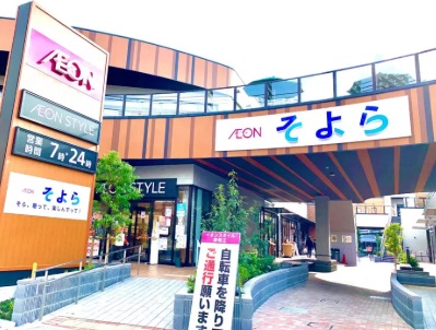 ショッピングセンター　イオンそよら海老江（ショッピングセンター）まで103m