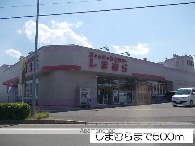 その他　しまむら高砂店（その他）まで500m