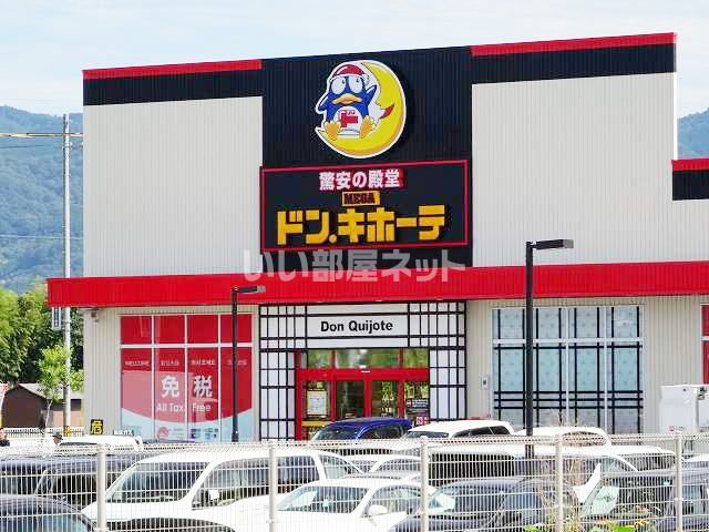 その他　MEGAドン・キホーテ桜井店（その他）まで673m