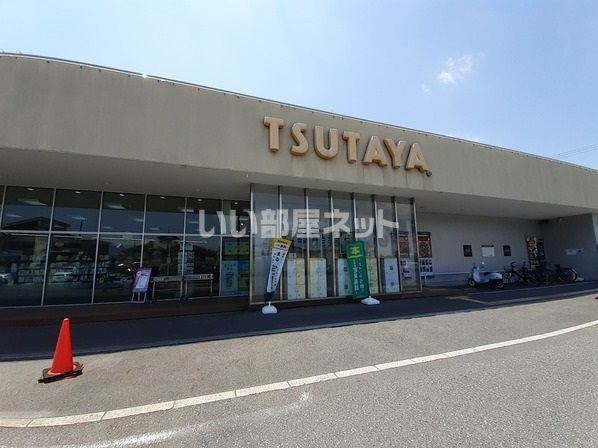レンタルビデオ　TSUTAYA 桜井店（レンタルビデオ）まで495m