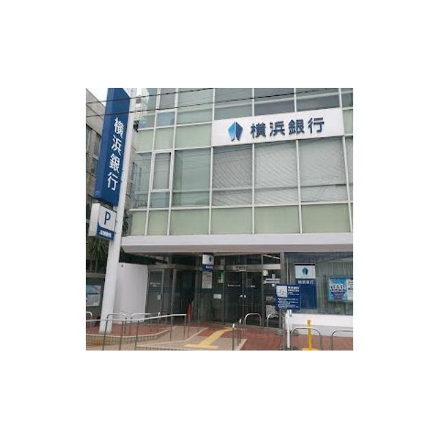 銀行　横浜銀行長後支店（銀行）まで185m