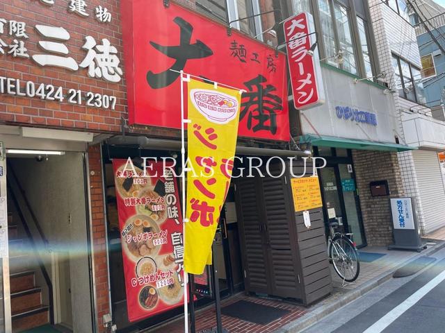 飲食店　麺工房 大番（飲食店）まで104m