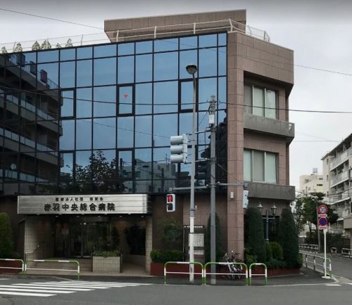 病院　博栄会 赤羽中央総合病院（病院）まで707m