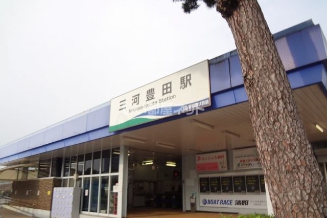 その他　三河豊田（その他）まで687m