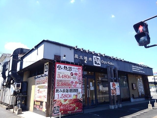 飲食店　牛角　自治医大店（飲食店）まで170m